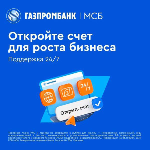 газпромбанк